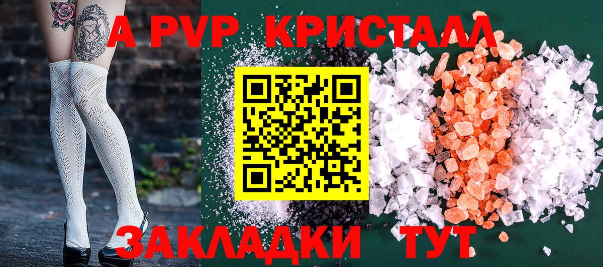 Альфа ПВП крисы CK Каменск-Шахтинский