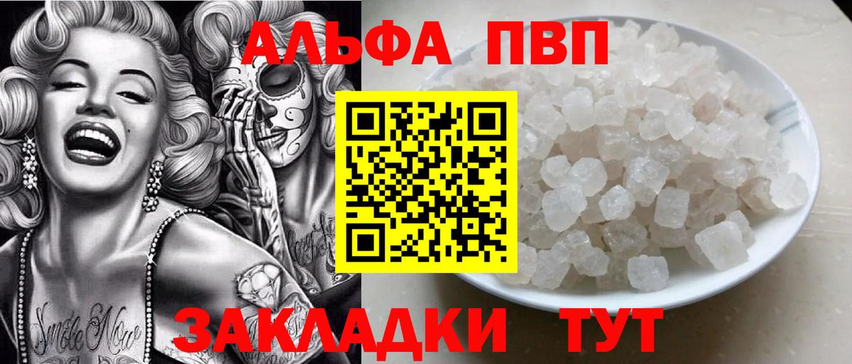 APVP СК  Вход с VPN  наркота  A PVP СК КРИС  Alpha-PVP VHQ  Каменск-Шахтинский 