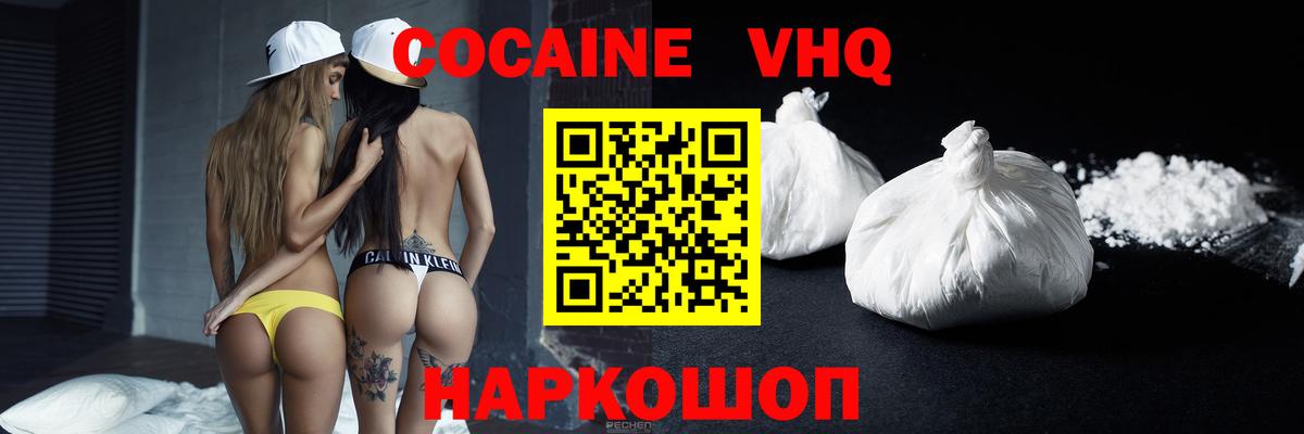 Cocaine Columbia Каменск-Шахтинский