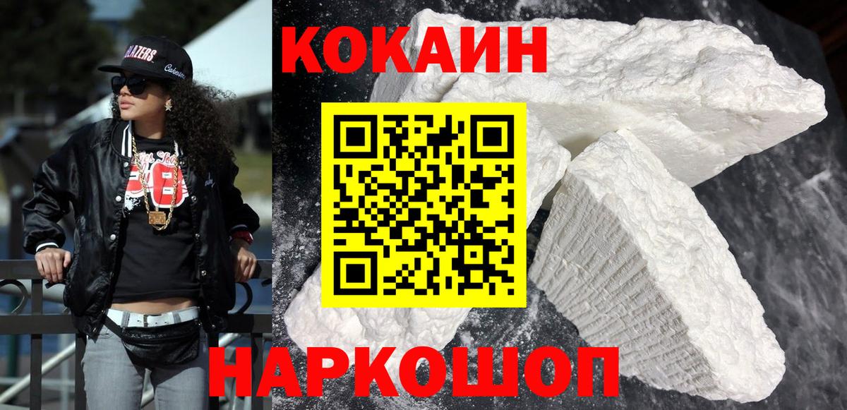 COCAIN Columbia  Кокаин 98%  купить наркоту  Вход с VPN  Каменск-Шахтинский 