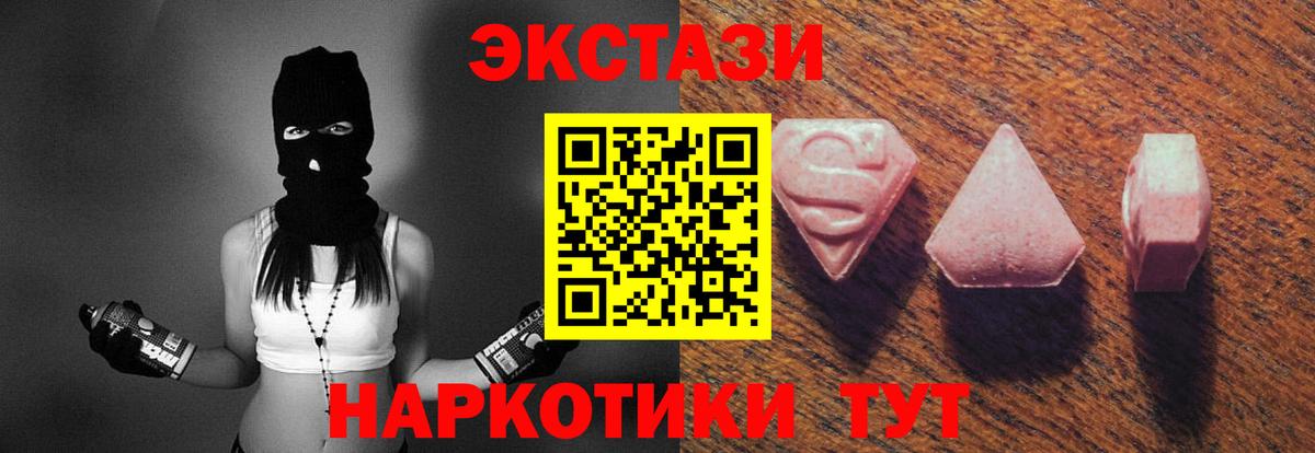 Экстази 280мг  ЭКСТАЗИ DUBAI  Экстази  Каменск-Шахтинский  Вход с VPN 