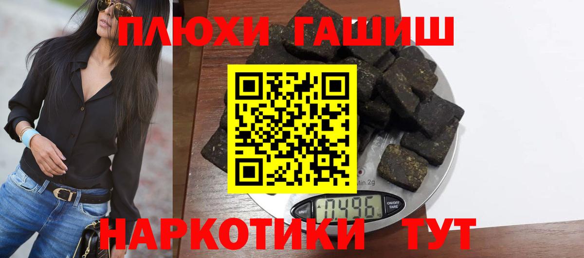 Каменск-Шахтинский  ГАШ 40% ТГК  где купить наркоту  Вход с VPN  Гашиш индика сатива 