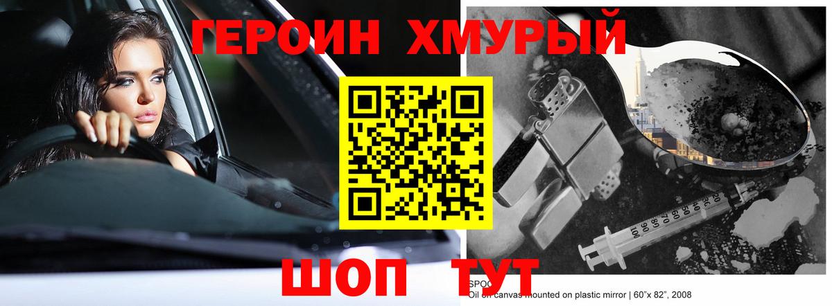 Героин гречка  Вход с VPN  Каменск-Шахтинский 