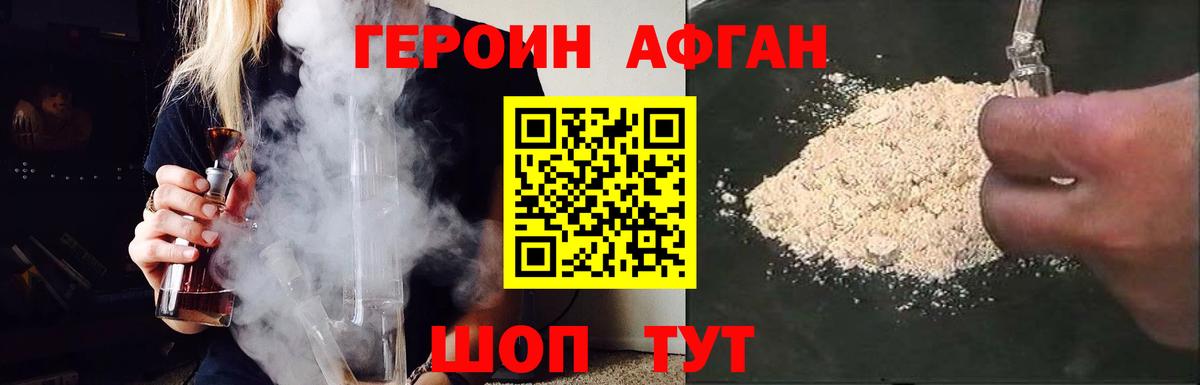 Героин хмурый Каменск-Шахтинский