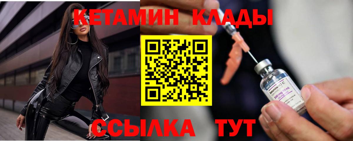 Кетамин VHQ  Вход с VPN  Каменск-Шахтинский 