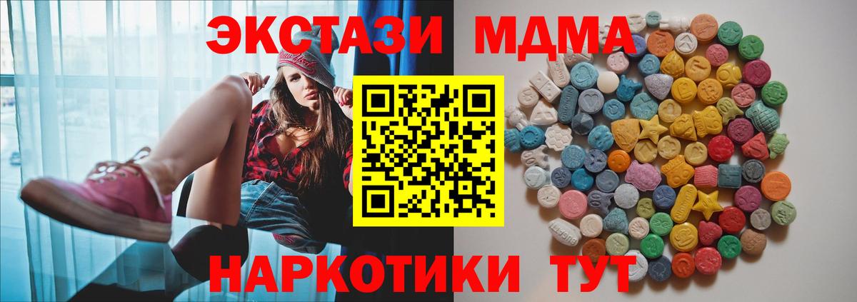 MDMA молли  Вход с VPN  Каменск-Шахтинский  МДМА кристаллы 