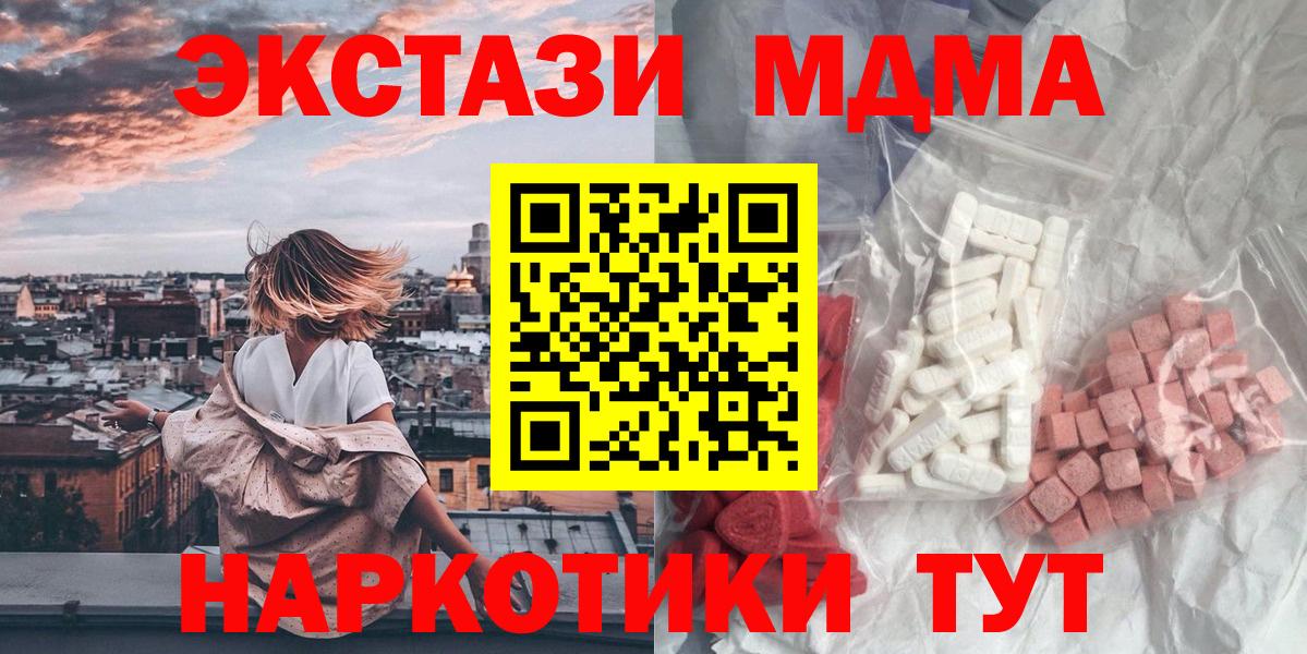 МДМА молли Каменск-Шахтинский