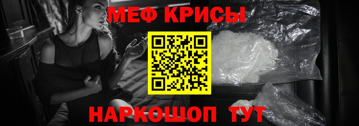 Меф кристаллы  Вход с VPN  магазин    Каменск-Шахтинский 
