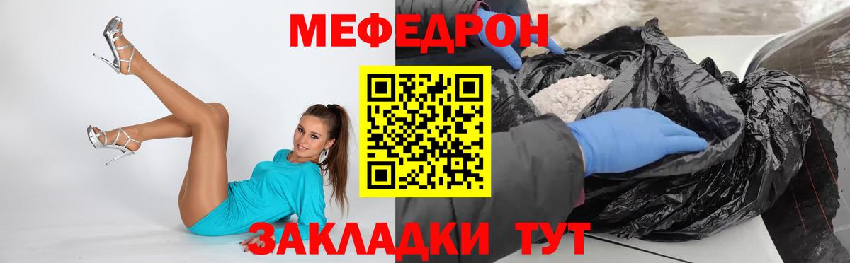 Меф мяу мяу  Каменск-Шахтинский