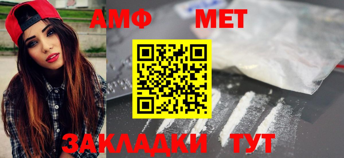 Первитин пудра Каменск-Шахтинский