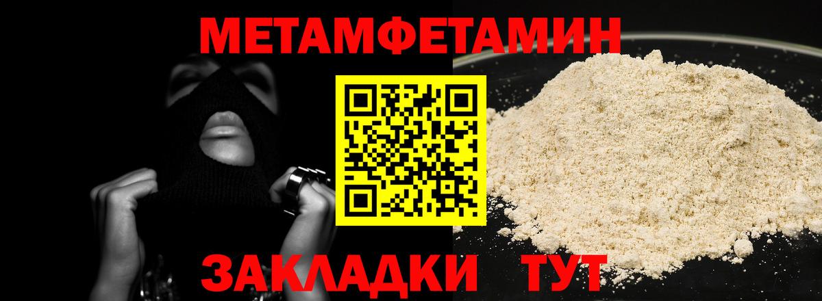 Каменск-Шахтинский  МЕТАМФЕТАМИН Methamphetamine  Вход с VPN  МЕТАМФЕТАМИН  МЕТАМФЕТАМИН Methamphetamine 