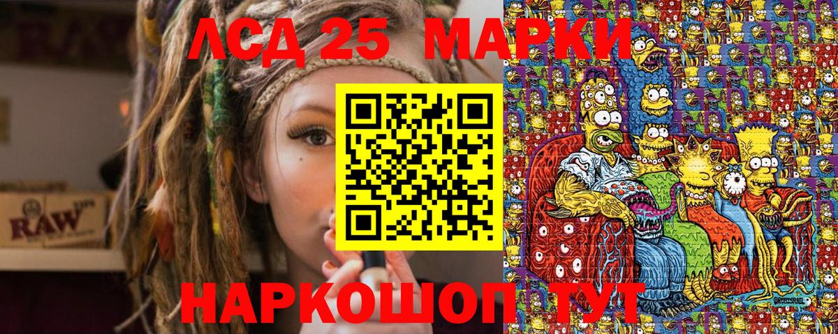 Марки 25I-NBOMe 1500мкг  Вход с VPN  Каменск-Шахтинский 