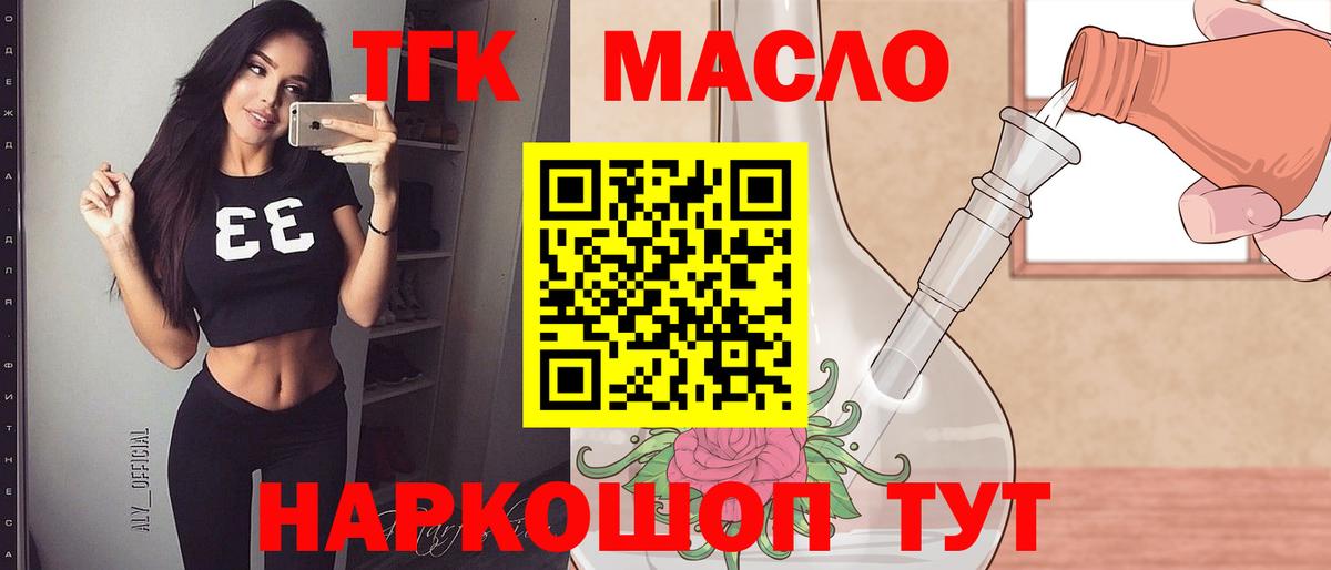Каменск-Шахтинский  Дистиллят ТГК Wax  Вход с VPN 